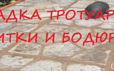 Укладка тротуарной плитки и бордюров Уфа 89964035307 Недорого!