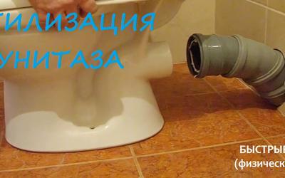 Демонтаж унитаза Уфа 89964035307 Недорого!